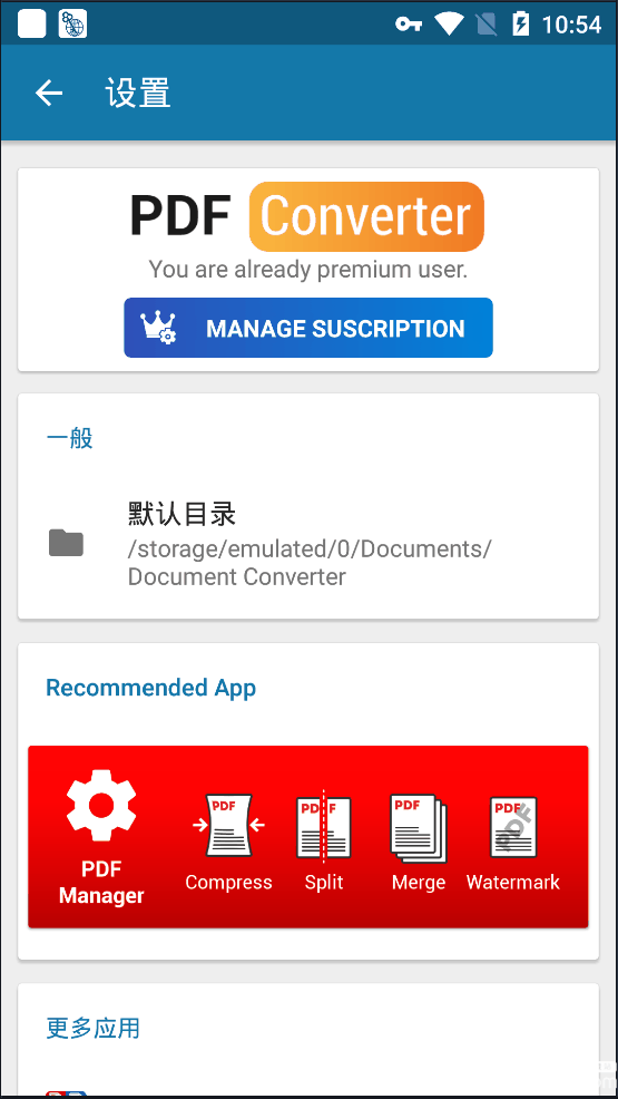 PDF Converter破解版下载