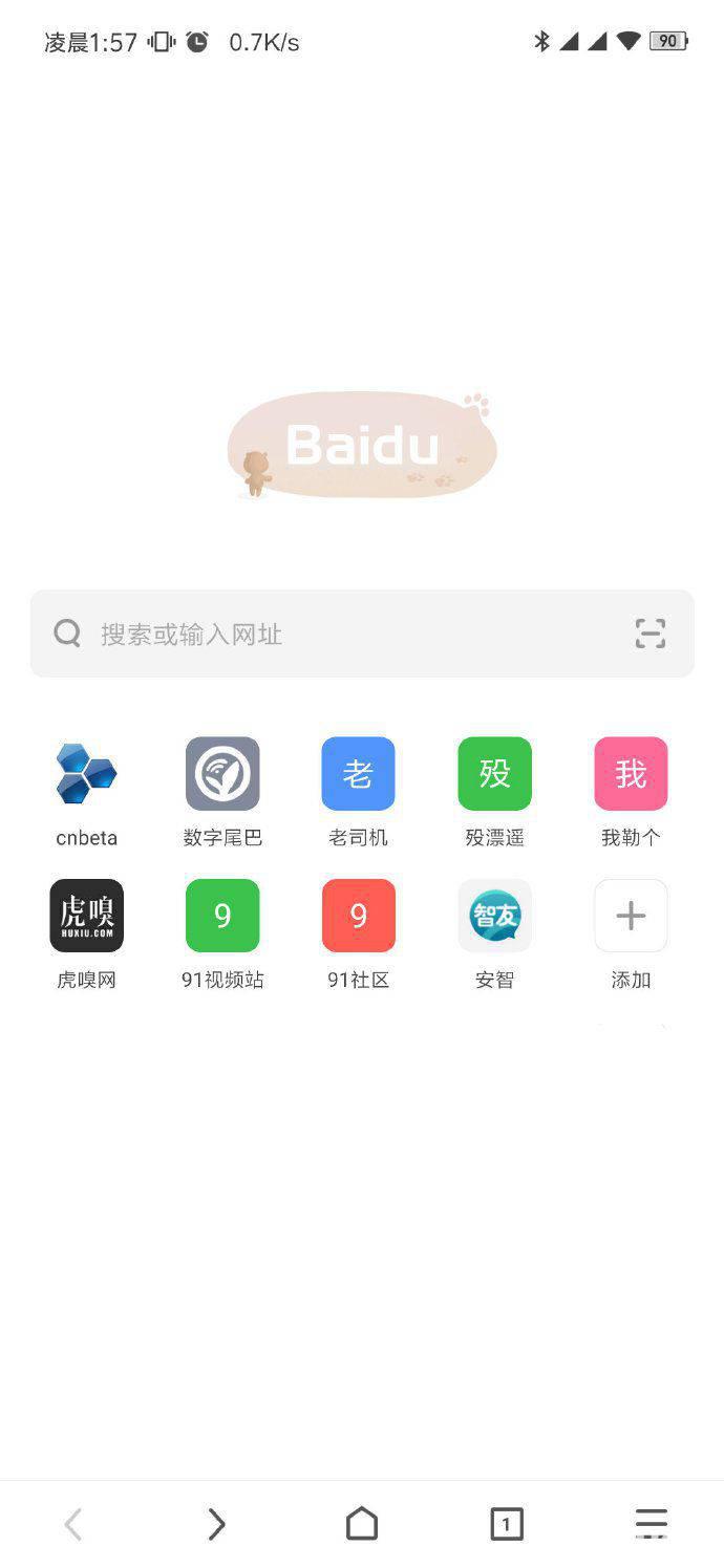 360极速浏览器app下载