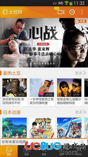 土豆视频安卓版下载