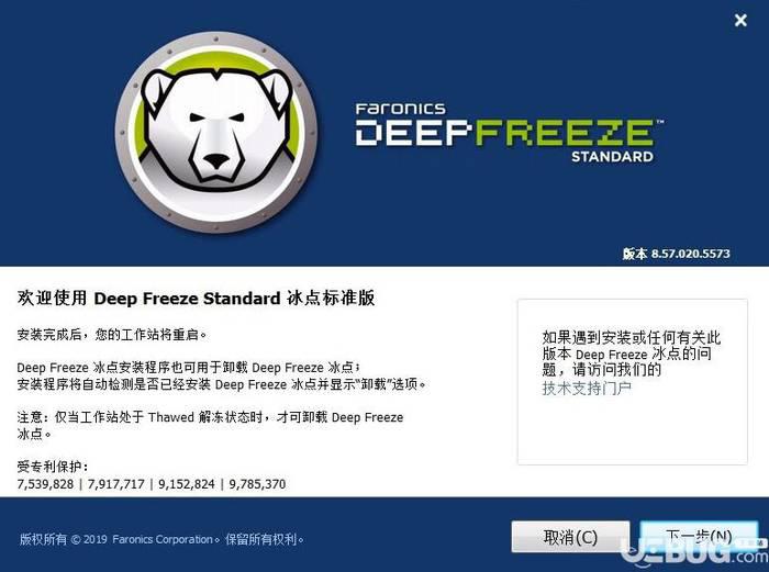 冰点还原精灵破解版下载