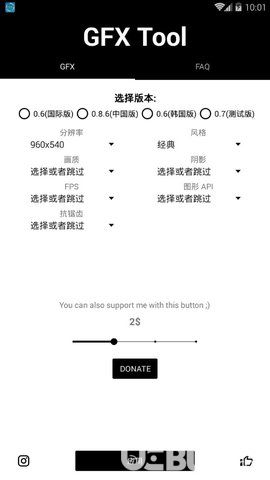 和平精英GFX工具箱下载