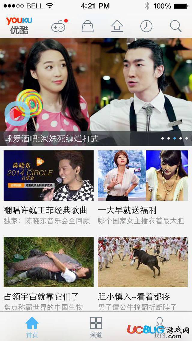 手机优酷播放器app官方下载