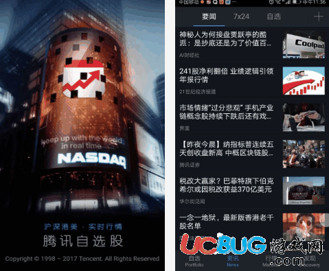 腾讯自选股app官方下载