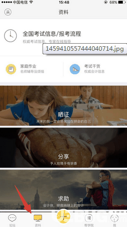 会计帮