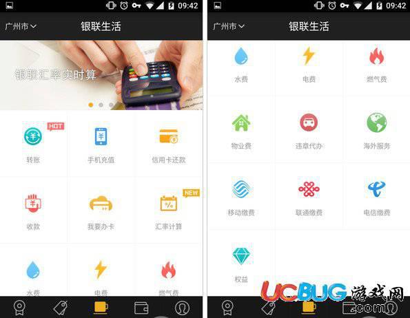 云闪付app官方下载