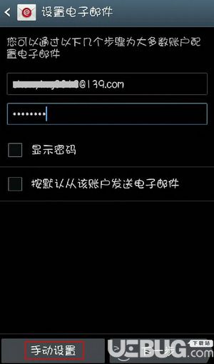 移动139邮箱下载