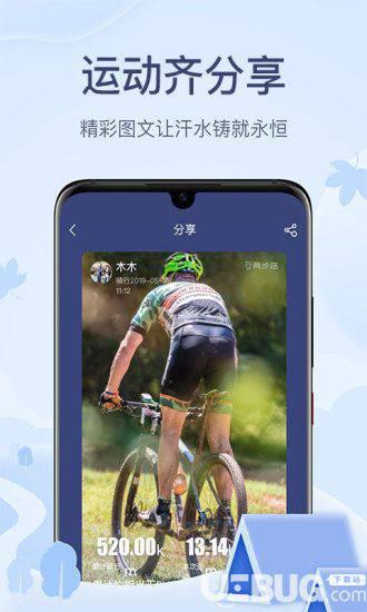 两步路户外助手