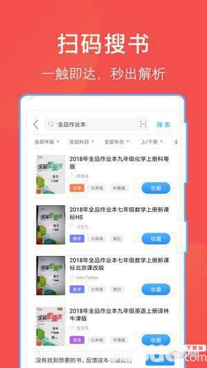 互助文档app下载