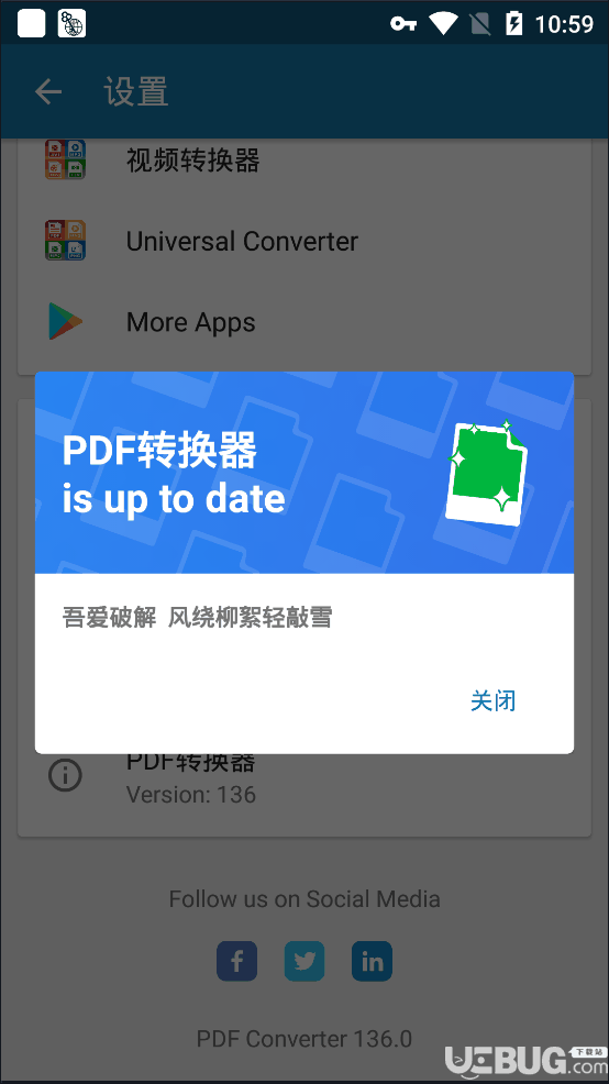 PDF Converter破解版下载
