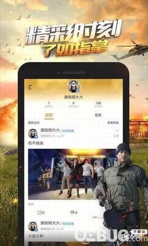 掌上和平精英下载