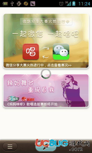 唱吧安卓版app官方下载