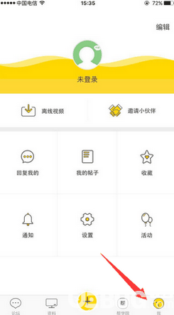 会计帮APP下载