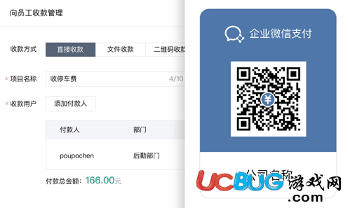 企业微信app官方下载
