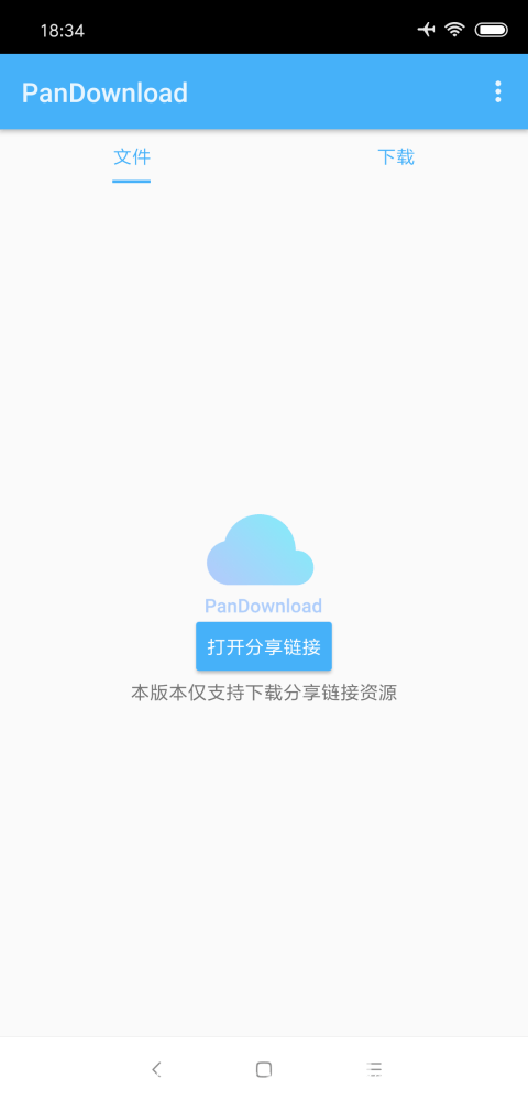 速盘破解版下载
