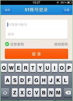 51信用卡管家下载