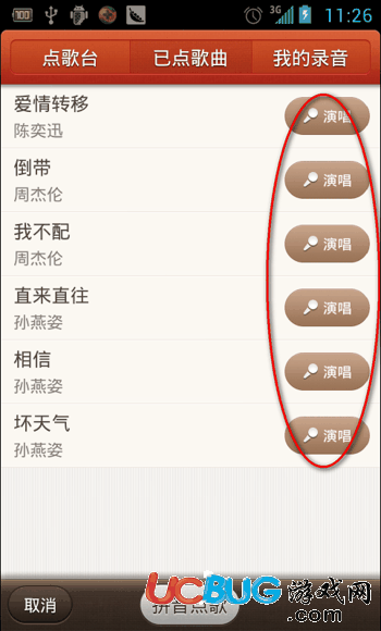 唱吧安卓版app官方下载