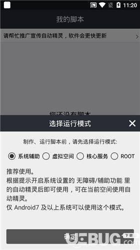 自动精灵app下载