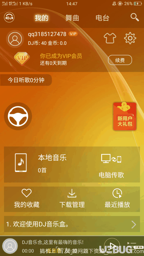 DJ打碟破解版下载