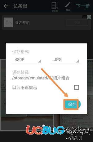 相片组合photogrid