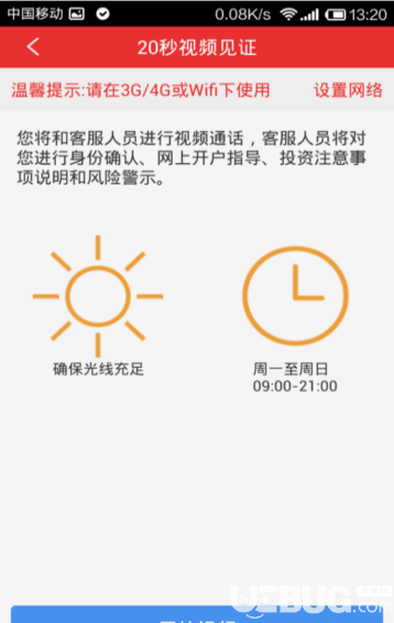 同花顺手机版官方免费下载