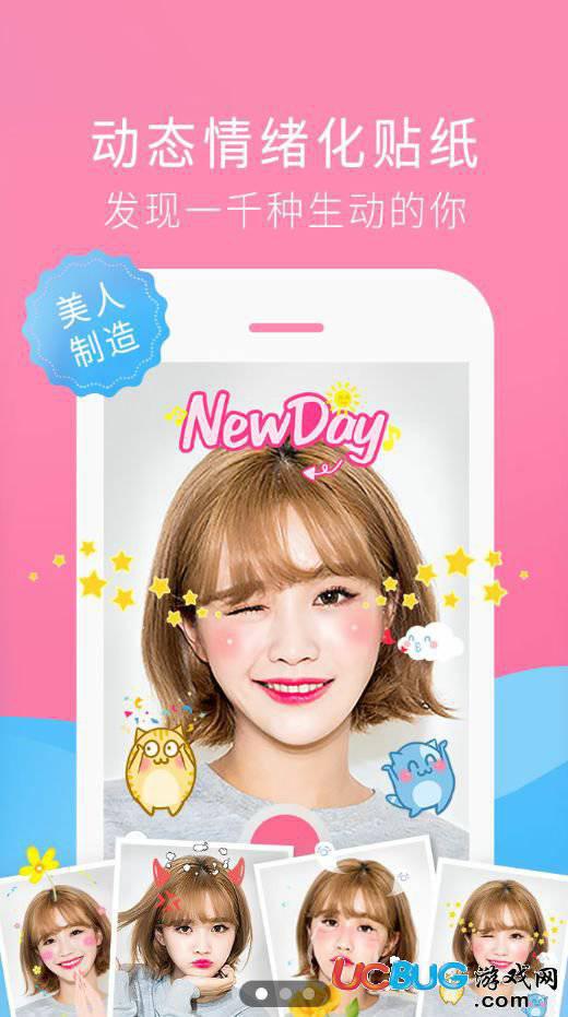 美人相机app官方下载