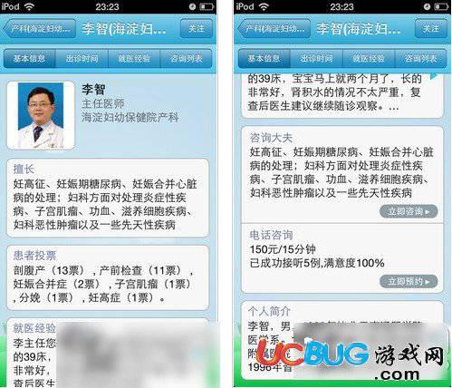好大夫在线app官方下载