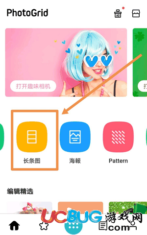 相片组合photogrid