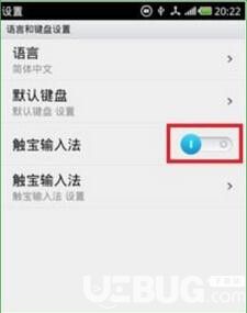 触宝输入法app下载