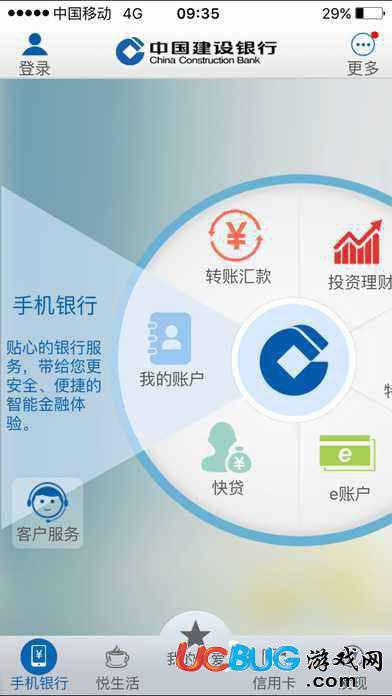 中国建设银行app官方下载