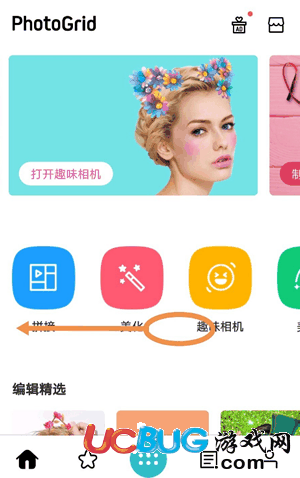 相片组合下载