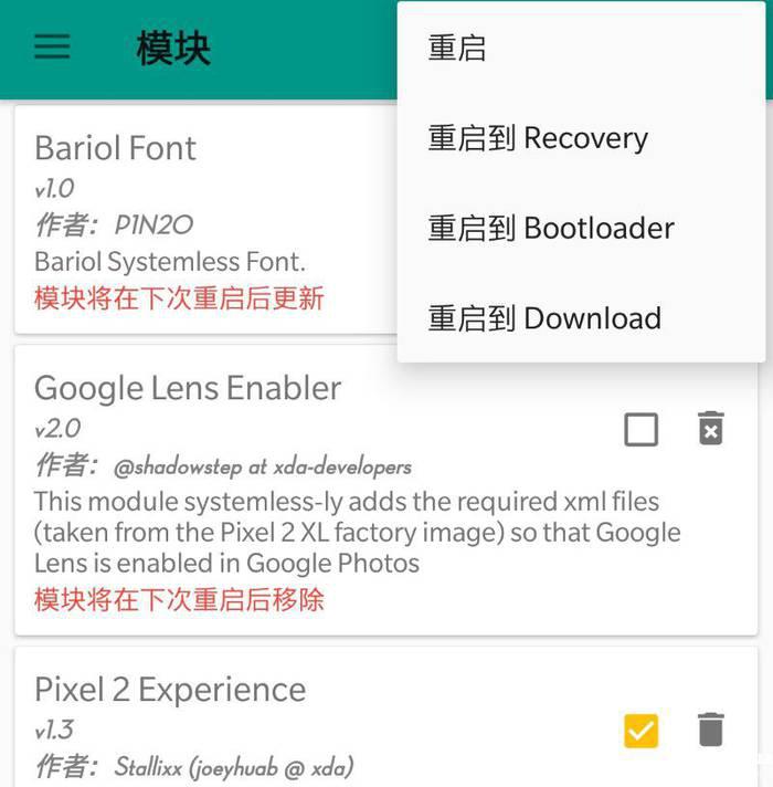Magisk框架模块下载