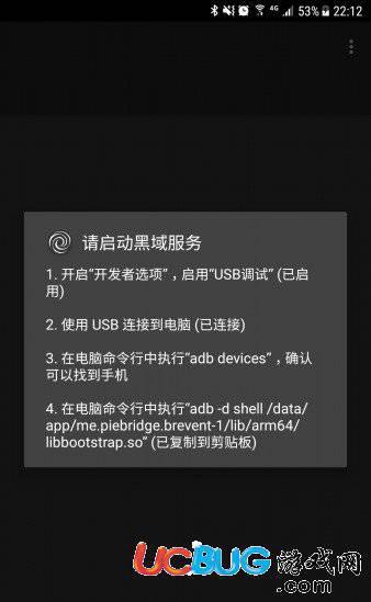黑域app官方下载