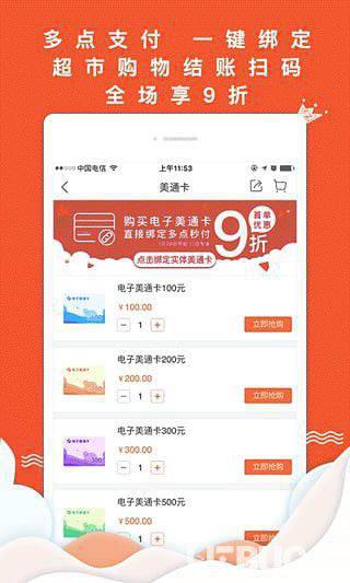 多点app下载