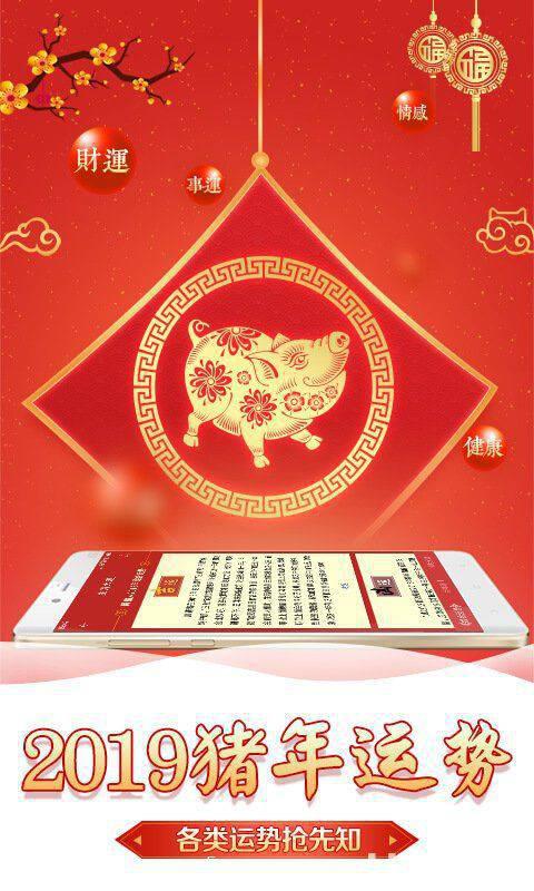 算命八字破解版下载