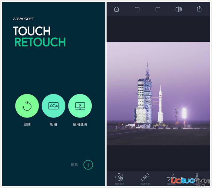 TouchRetouch官方下载