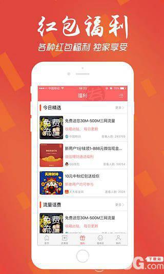 券妈妈优惠券app下载