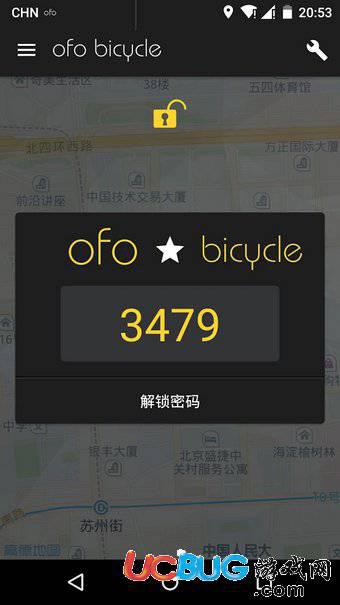 ofo共享单车app官方下载