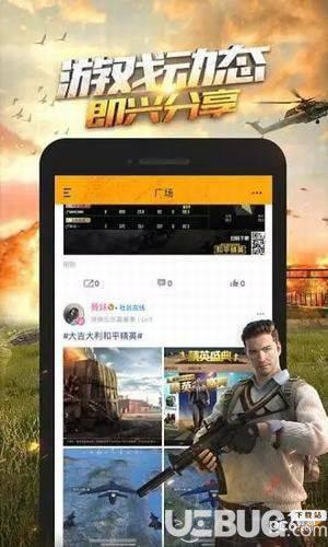 掌上和平精英下载