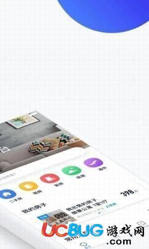 贝壳找房app官方下载