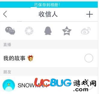 B612咔叽相机app官方下载