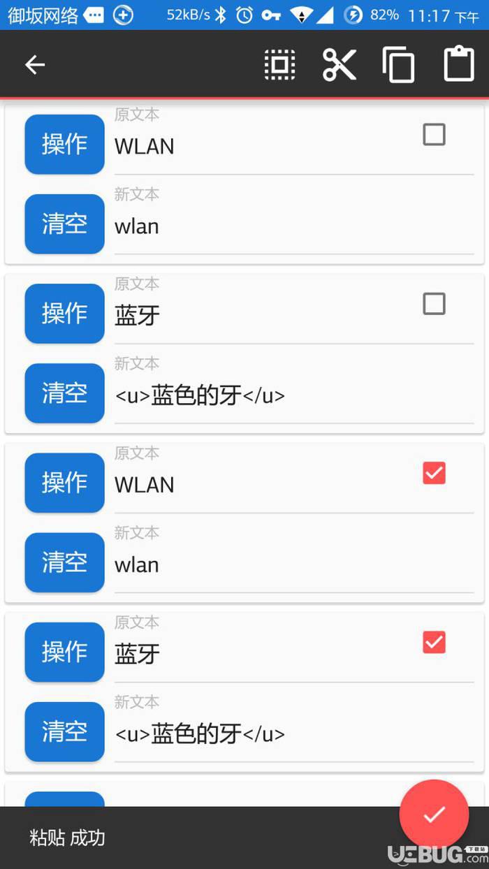 文本自定义CustomText下载