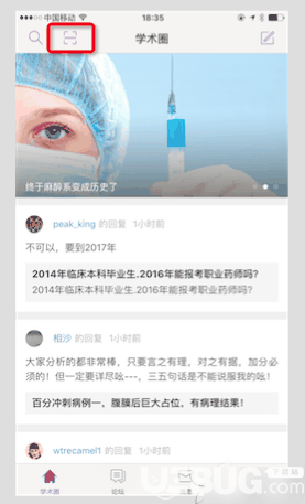 丁香园app下载