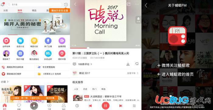 蜻蜓FM官方下载
