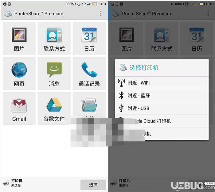 PrinterShare Mobile Print Premium下载