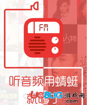 蜻蜓FM官方下载