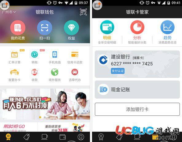 云闪付app官方下载