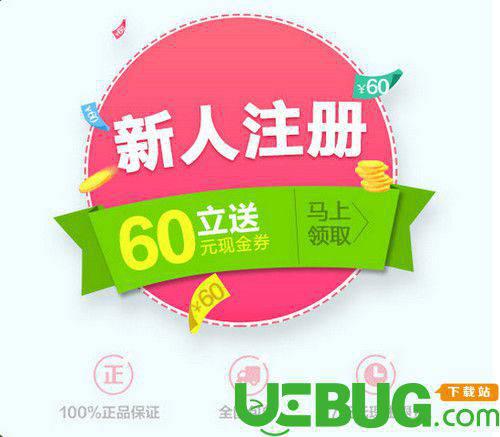 贝贝特卖app官方下载
