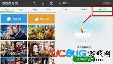 360影视大全app官方下载