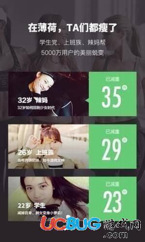 薄荷健康app官方下载
