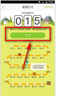 少儿趣配音app官方下载